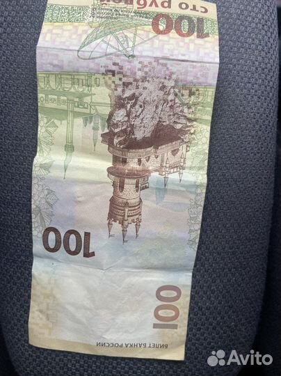 Новая купюра Крым 100 руб.В обороте не была
