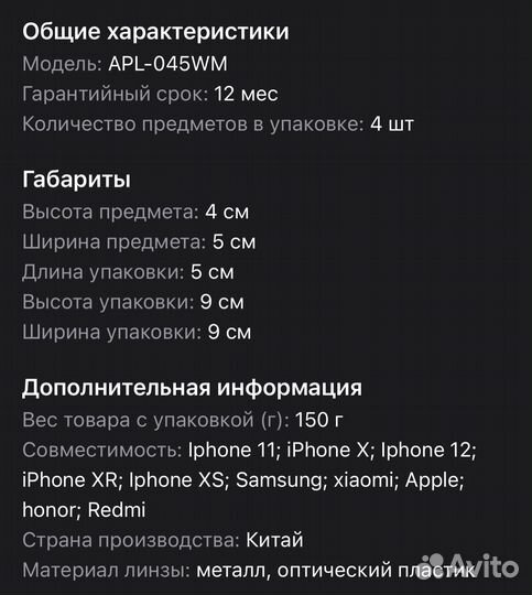 Макролинза для телефона