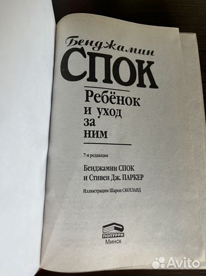 Книги для беременных и молодых родителей