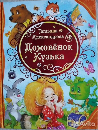 Книги для детей