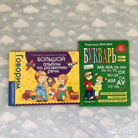 Альбом по развитию речи и Букварь новые