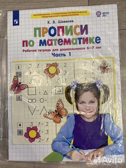 Пособия для дошкольников новые