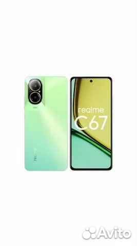 realme C67, 8/256 ГБ