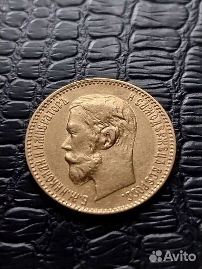 Золотые монеты 5 рублей Николая 2