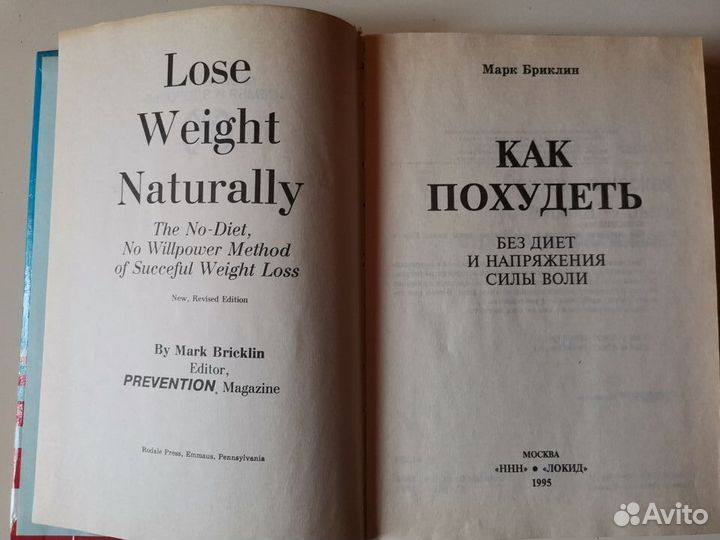 Как похудеть без диет