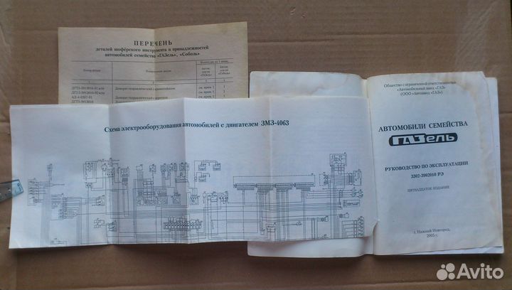 Книги по автомобилям