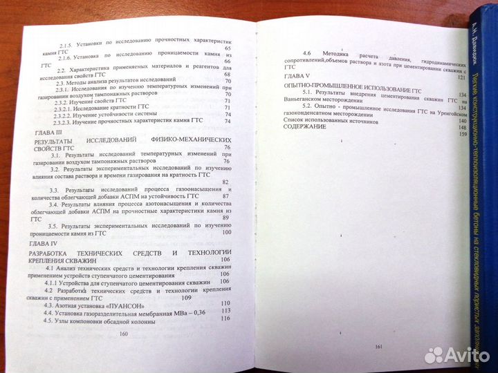 Газонаполненные тампонажные системы для крепления