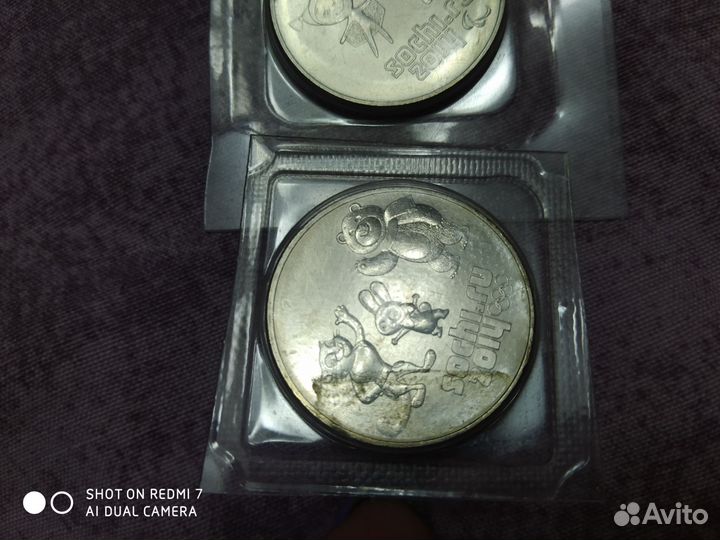 Монета Чемпионат мира по футболу