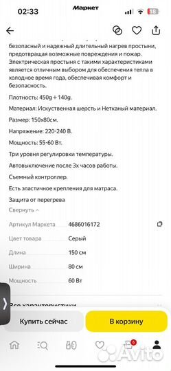 Электропростыня sxlt, 80х150 см, серая, 3 режима