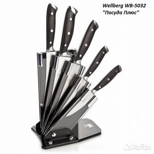 Набор ножей цельнометаллических