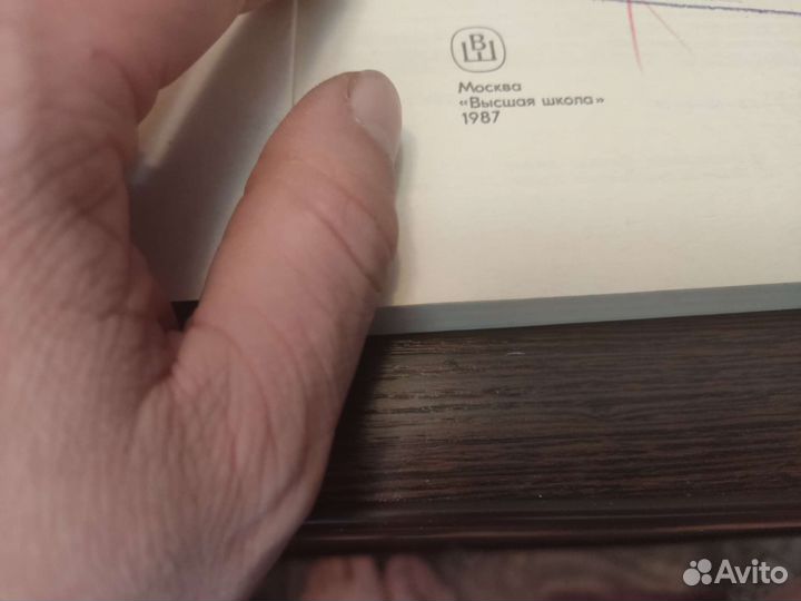 Токарь расточник В. К смирнов высшая школа 1987