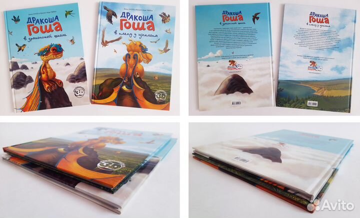 Детские книги большого формата