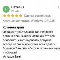 Ключ активации Windows 11,10,8.1,7