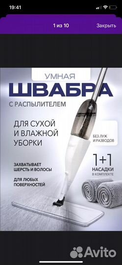 Швабра Ridberg