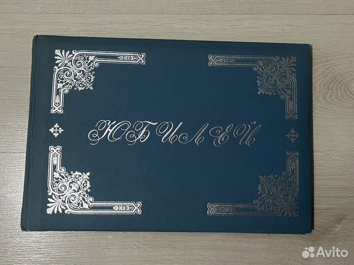 Альбом для фото СССР