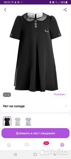 Школьное платье черное