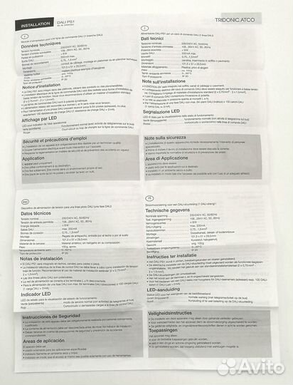 Блок питания для системы управления светильниками