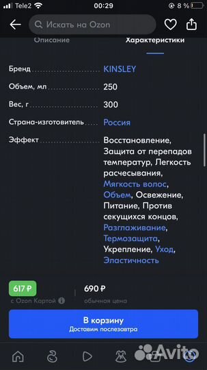 Спрей термозащита kinsley