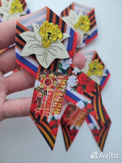 Брошь 9 мая