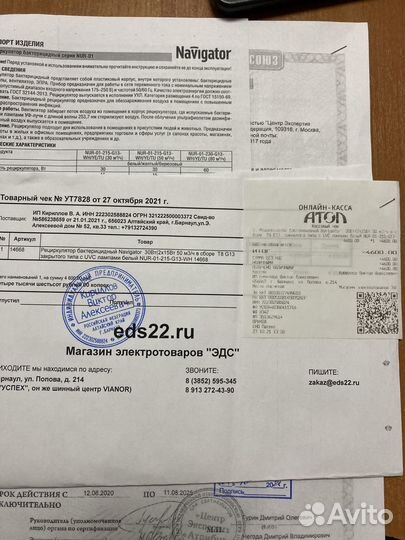 Рециркулятор бактерицидный Navigator