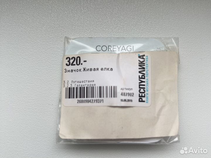 Значок в виде веселой елочки