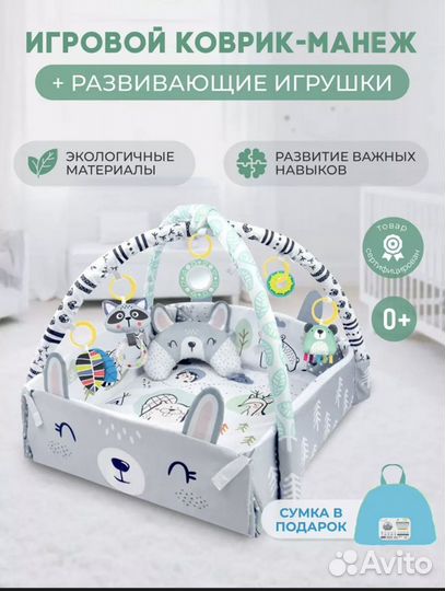 Развивающий коврик для новорожденных с дугами