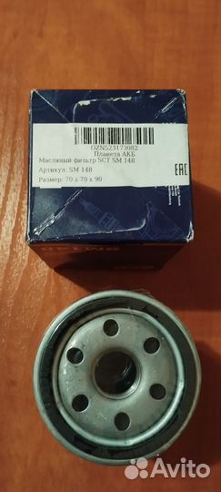 Масленный фильтр SM 148