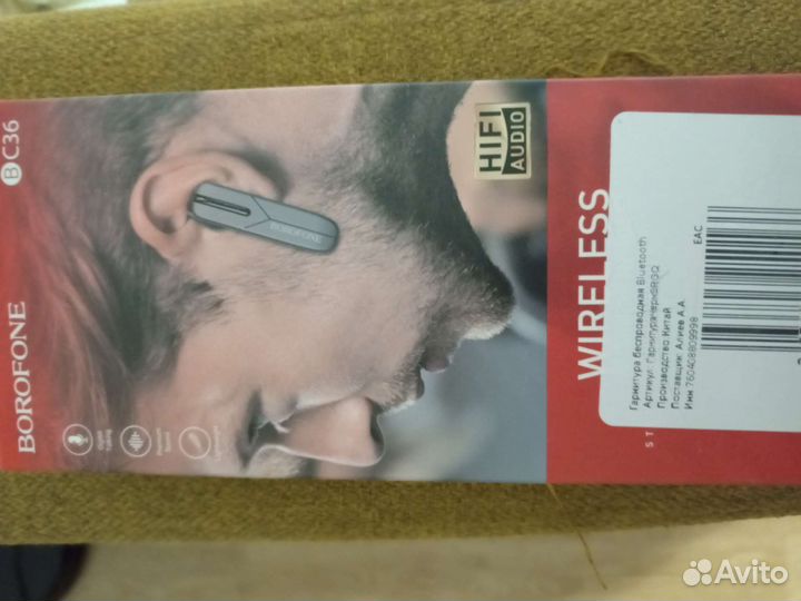 Bluetooth гарнитура