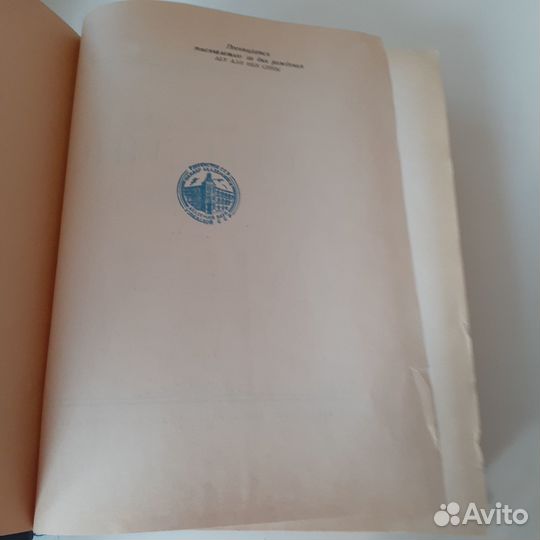 Справочник Ибнсина 1959г