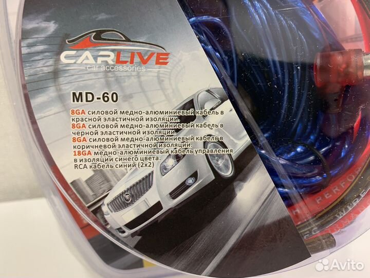 Провода для сабвуфера (новые)