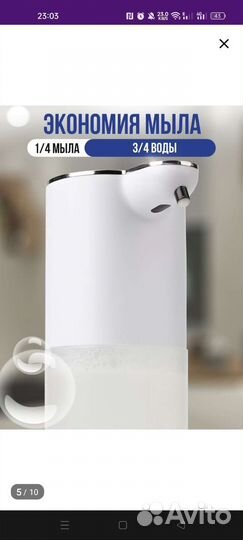 Сенсорный диспенсер для жидкого мыла. Новый