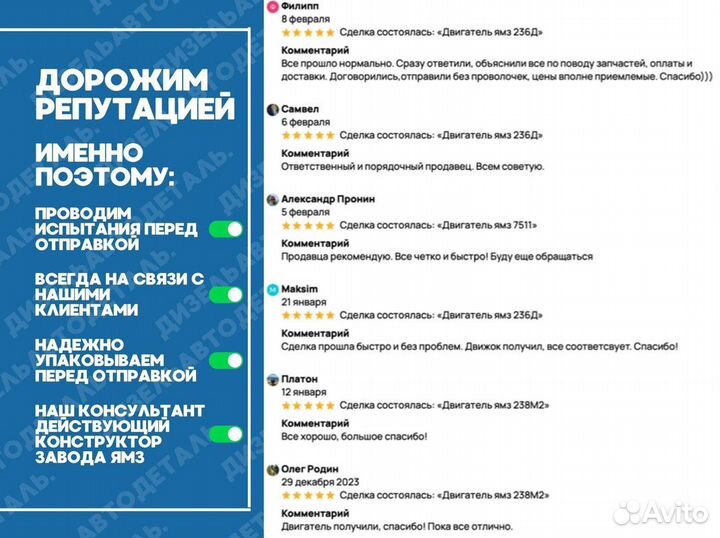 Двигатель ямз-236Д