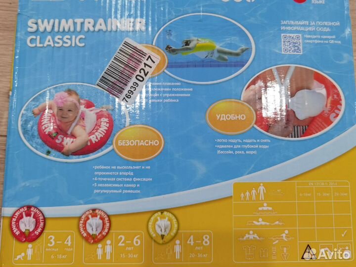 Надувной круг swimtrainer