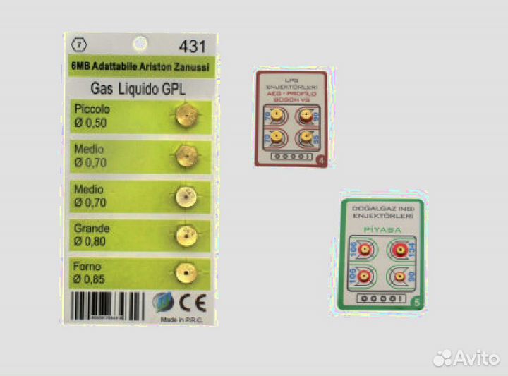 Жиклёры для плиты/духовки новые