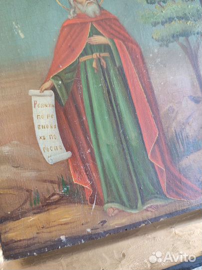 Икона. Именник. Илья пророк со свитком. 18 вв