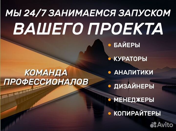 Франшиза на маркетплейсах с прибылью