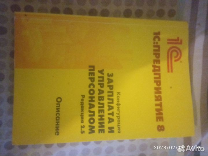 Учебная литература,книги с 1С приложением