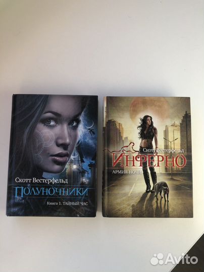 Скотт вестерфельд Красивая, Мятежная