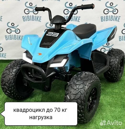 Квадроцикл детский до 70 кг электрический новый