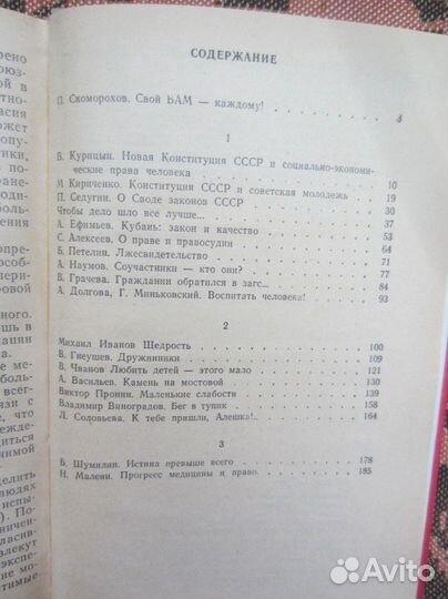 Ф. Розинер. Некто Финкельмайер. 1990 год
