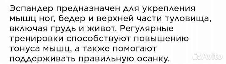 Экспандер универсальный