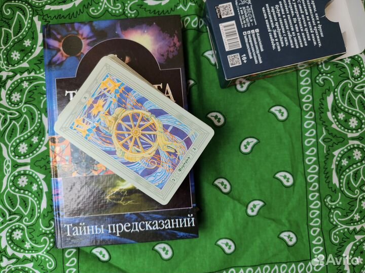 Карты Таро Тота и книга со значениями