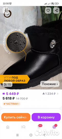 Угги 36 размер