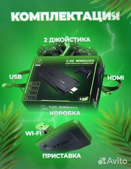 Игровая приставка Game Stick 64gb