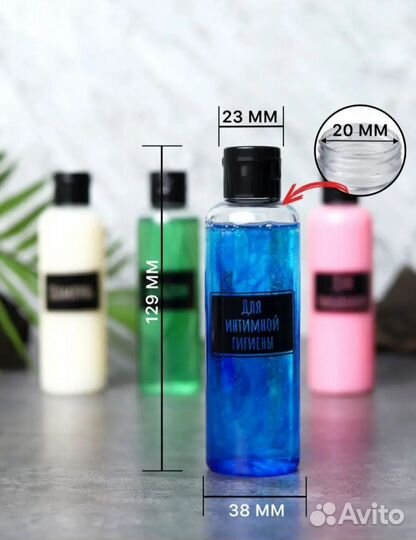 Дорожный набор флаконов. 5шт по 100мл. +наклейки