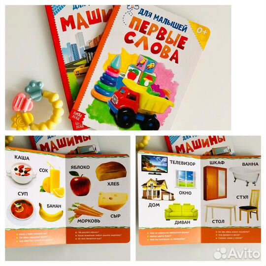Детские книжки для малышей прибаутки первые слова