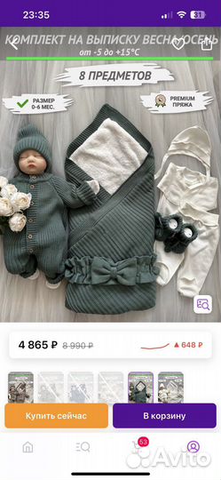 Конверт на выписку