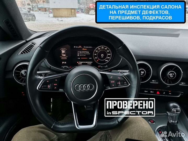 Автоподбор. Подбор авто. Проверка перед покупкой