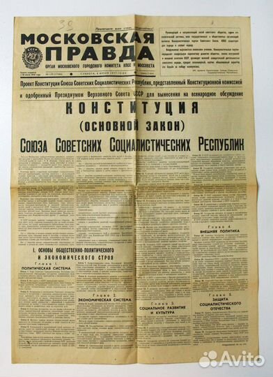 Антикварные газеты