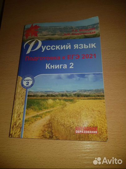 Учебники егэ